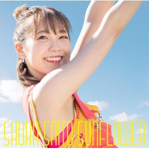 【新品】SUNFLOWER (通常盤) / 斉藤朱夏の商品画像