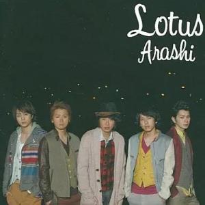 【新品】Lotus[DVD付初回生産限定盤] / 嵐