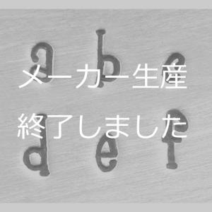 彫金用 Jeanie Low＊小文字英語アルファベット刻印セット