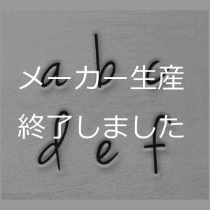 彫金刻印⭐️タイプライター英語フォント小文字。読みやすい