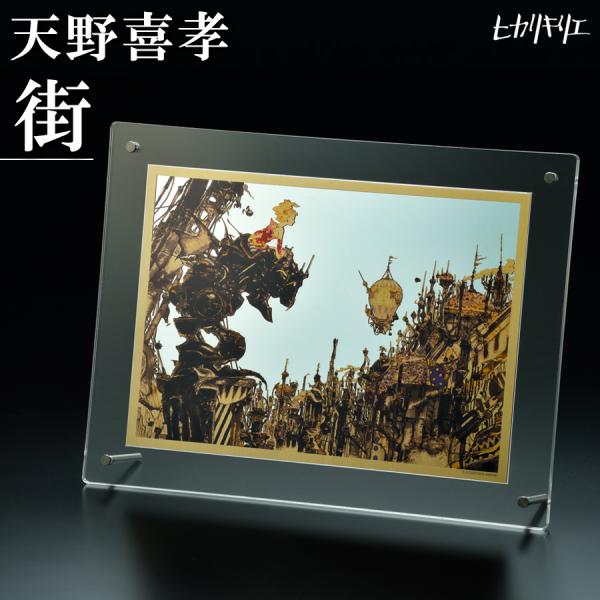 アートミラー ヒカリキリエ 天野喜孝　街　　正規品 鏡 金属 切り絵 アクリルフレーム入り インテリ...