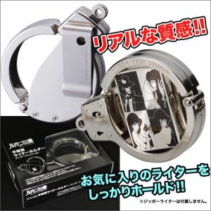 ルパン三世 手錠型ライターホルダー アンダーア