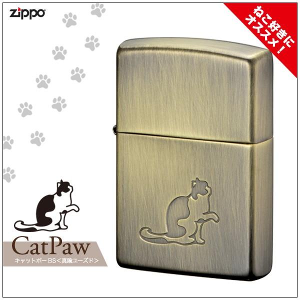 ZIPPO キャットポー BS　80043 猫 肉球 ポーズ かわいい 真鍮イブシ USED加工 両...