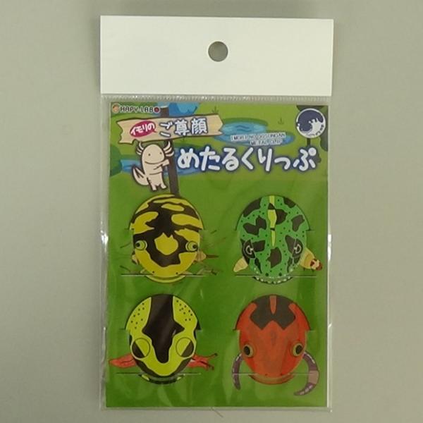 イモリのご尊顔　めたるくりっぷ　/文房具/雑貨/ステンレスクリップ/かわいい/有尾類/職人手作り/大...