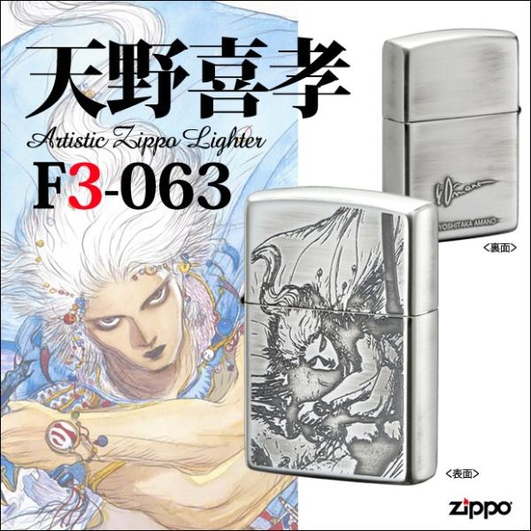 天野喜孝ZIPPOライター F3-063　/正規品 ツイン ソード ファンタジー ゲーム キャラクタ...