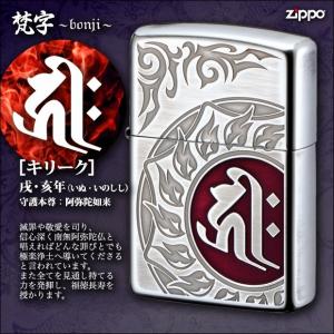 ZIPPO 梵字 キリーク 戌(いぬ)・亥(いのしし)年生まれ、守護本尊：阿弥陀如来　80035 御守 魔除け 守護 かっこいい 銀シルバー 赤 ユーズド加工 ライター｜metaledit