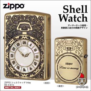 ZIPPO シェルウォッチInlay BS 2-81b 80065　懐中時計 貝貼り 真鍮ブラス アンティーク風 アーマーケース162番 ジッポーライター｜metaledit