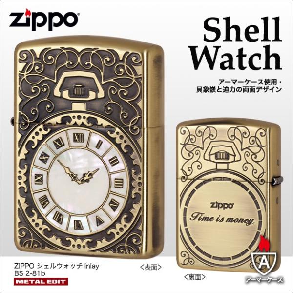ZIPPO シェルウォッチInlay BS 2-81b 80065　懐中時計 貝貼り 真鍮ブラス ア...