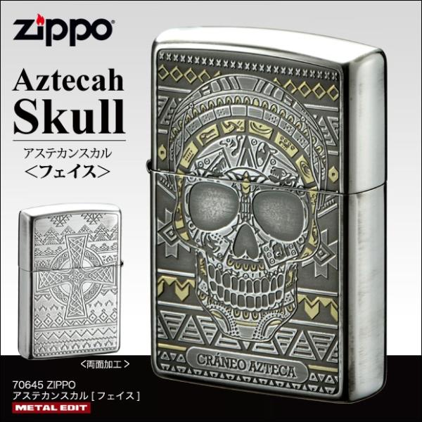 ZIPPO アステカンスカル フェイス 80054　骸骨 ガイコツ オルテガ ネイティブ かっこいい...