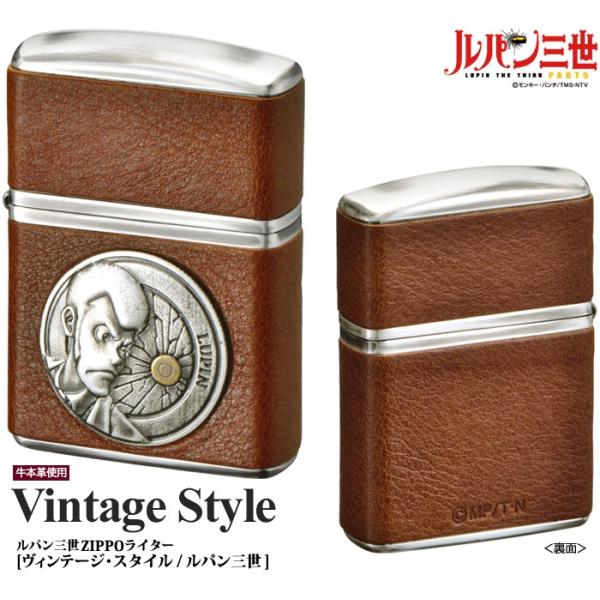 ルパン三世ZIPPOライター　ヴィンテージ スタイル ルパン　　80202 正規品 アニメ グッズ ...