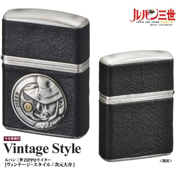 ルパン三世ZIPPOライター　ヴィンテージ スタイル 次元　　80203 正規品 アニメ グッズ 革...
