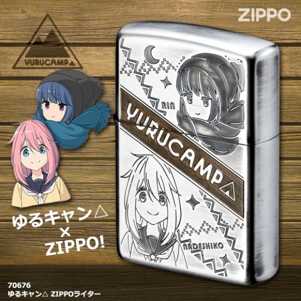ゆるキャン△ ZIPPOライター　80208 正規品 アニメ グッズ キャラクター リン ナデシコ ...