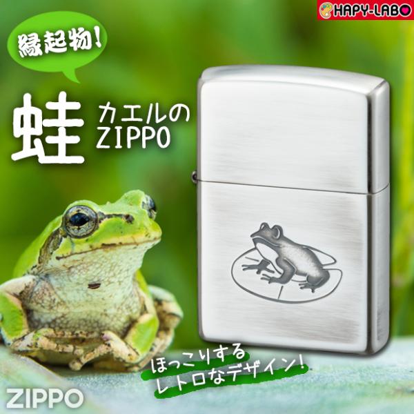 ジッポ　カエル　80050 ZIPPO 蛙 フロッグ ラッキーアイテム 縁起物 かわいい グッズ 小...