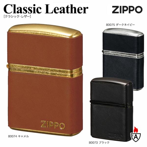 ZIPPO クラシック・レザー　キャメル　/アーマーケース162 ロゴ 大人 品がある スマート 手...