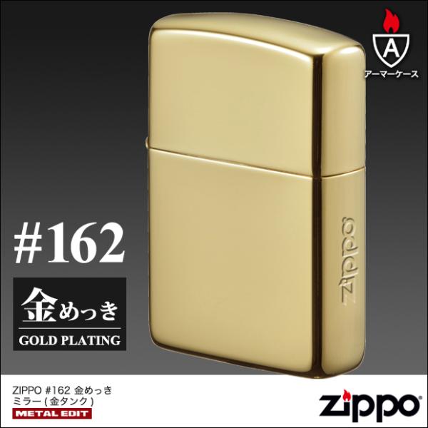 ZIPPO　金めっき ミラー アーマー・ゴールドのインサイドユニット　　162 ジッポロゴ 鏡面 高...