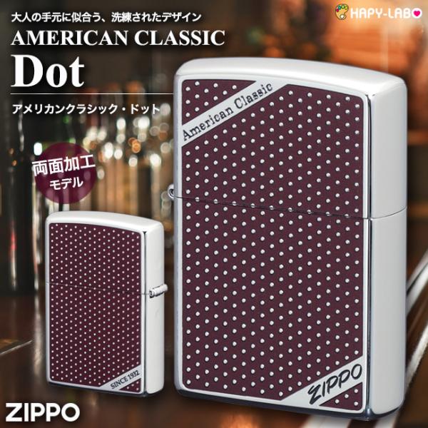 ZIPPO アメリカンクラシック ドット　　水玉 エレガント レトロ  かっこいい 高級 ライター ...