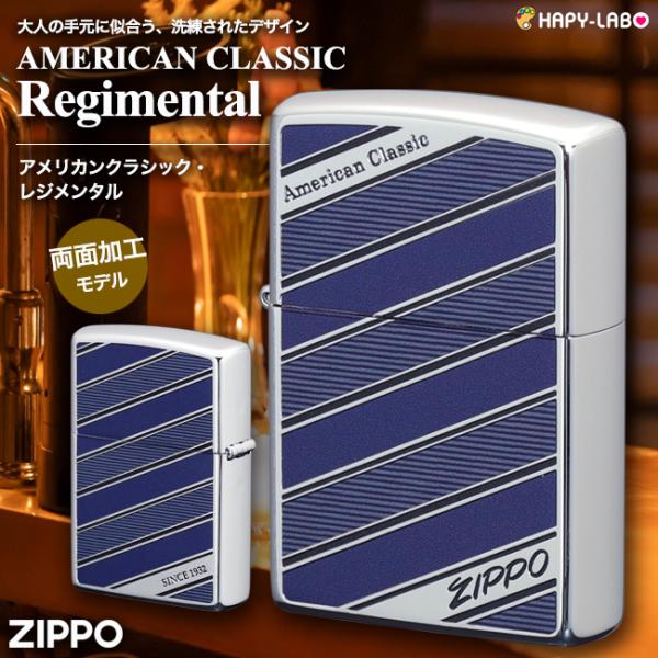 ZIPPO アメリカンクラシック レジメンタル　　斜めライン ストライプ エレガント レトロ おしゃ...