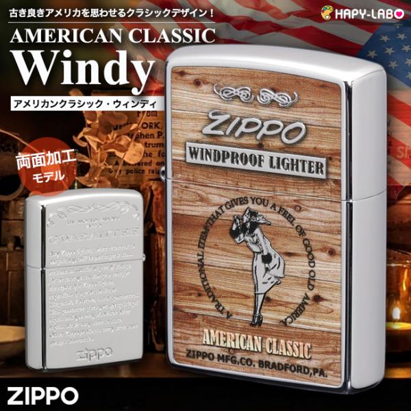 ZIPPO  アメリカンクラシック Windy　　ウィンディ ウッドデザイン 木目 レトロ エモい ...
