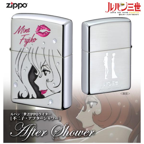 ルパン三世ZIPPOライター　不二子 アフターシャワー　正規品 アニメ グッズ キスマーク セクシー...