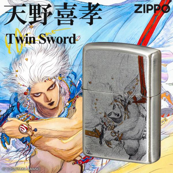 天野喜孝ZIPPOライター Twin Sword　正規品 ファンタジー ゲーム キャラクター 芸術 ...