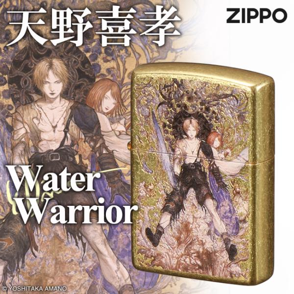 天野喜孝ZIPPOライター Water Warrior　正規品 ファンタジー ゲーム キャラクター ...