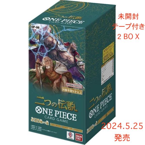 ワンピース 二つの伝説 OP-08 ONE PIECE カードゲーム ブースターパック (BOX)2...