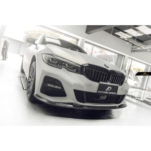 【FUTURE DESIGN】BMW 3シリーズ G20 G21 Mスポーツ フロントバンパー用リップスポイラー 本物DryCarbon ドライカーボン パフォーマンス デザイン D
