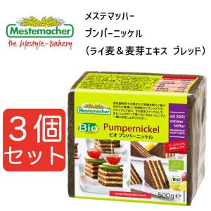 メステマッハー オーガニック プロテインブロート ( 250g )/ : 爽快