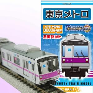 Bトレインショーティー半蔵門線8000系(更新車)