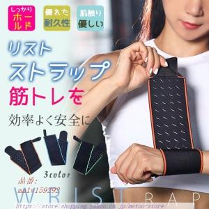 手首サポーター おしゃれ サポーター の商品一覧 スポーツケア用品 スポーツ 通販 Yahoo ショッピング