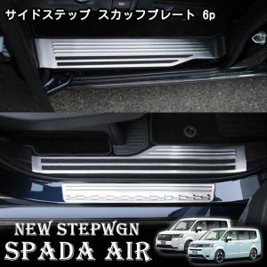 ステップ ワゴン ホンダ ステップワゴン 2022.05〜 型式確認