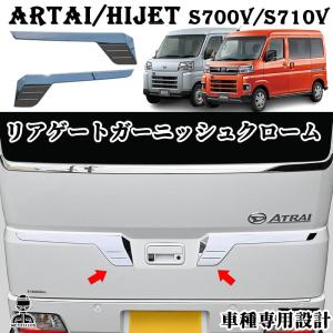 新品！！新型アトレー　ルーフスポイラー！ アトレー ルーフエンドスポイラー ダイハツ純正部品 S700 S710