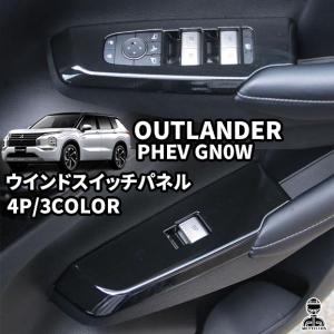 三菱 (ZT)トノカバー「ミツビシ純正用品」アウトランダーPHEV