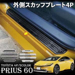 ※本日のみの価格です 【新車外し】60プリウス ダッシュガーニッシュ LH・RH プリウス MXWH ZVW 60系 リアトリムガーニッシュ 4p ABS樹脂