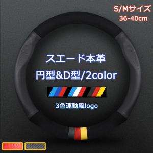 ステアリングカバー ハンドルカバー 軽自動車 本革