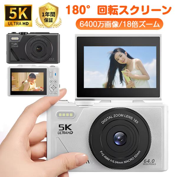 【正規品】 デジカメ デジタルカメラ 5K動画 6400万画素 WIFI対応 自撮り スマホ転送 1...
