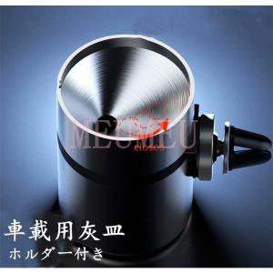 車用灰皿 高級の商品一覧 通販 Yahoo ショッピング