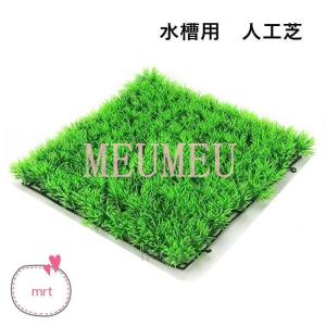 人工プランツ 人工水草 水槽 アクアリウム用品 レイアウト用品 熱帯魚 アクアリウム用品 ペット用品 生き物 通販 Yahoo ショッピング
