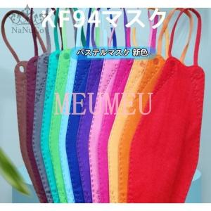 韓国KF94マスク 血色 10個包装 使い捨て 柳葉型 使い捨て 大人用 3D 4層構造 不織布 カラーマスク 立体マスク パステル新色 口紅付きにくい 白黒ピンク 口元空間