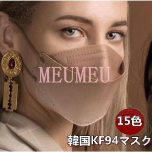 韓国KF94マスク 血色マスク不織布 使い捨て 柳葉型 新色 パステルカラー 大人用 4層構造 男女兼用 立体マスク 口紅付きにくい  口元空間 30/50枚