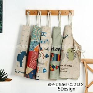 エプロン 前掛け キッチン用品 台所用品 料理用品 キッズ 子供用 親子ペア ホルターネック 魚 カラバリ豊富 かわいい おしゃれ