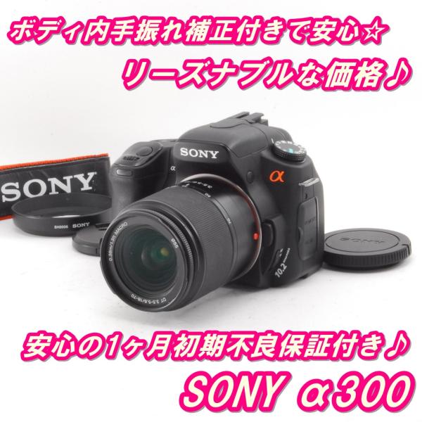 中古  デジタル一眼レフカメラ SONY ソニー α300 レンズキット コンパクトフラッシュ1GB...