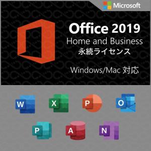 【永続版】Home and Business 2...の商品画像
