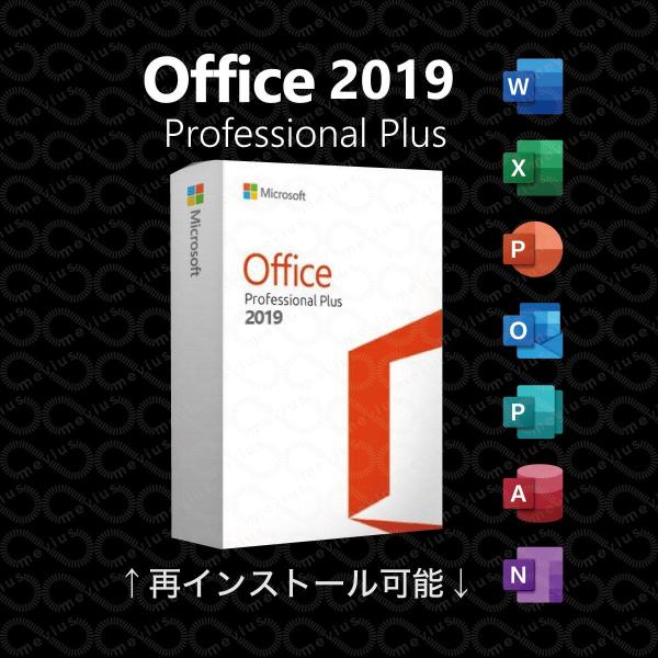 〈Windows〉Microsoft Office  2019/2021  Professional...