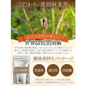 医師監修 黒胡麻麦茶 5g×100包 ノンカフ...の詳細画像3