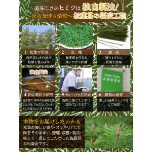 医師監修 国産 松葉茶 2g×60包入り 国産...の詳細画像4