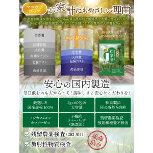 医師監修 国産 松葉茶 2g×60包入り 国産...の詳細画像1