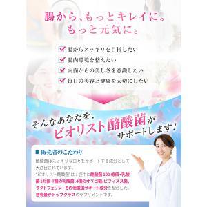 酪酸菌 100億個 短鎖脂肪酸 乳酸菌1兆個 ...の詳細画像2