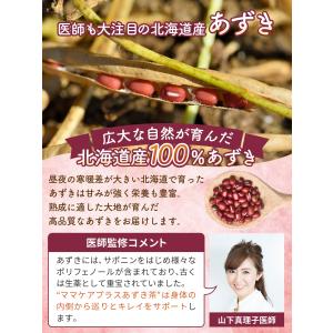 医師監修 あずき茶 4g×100包入り 北海道...の詳細画像2