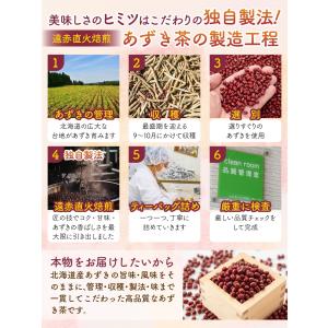 医師監修 あずき茶 4g×100包入り 北海道...の詳細画像3